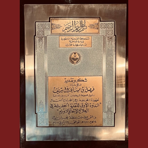 شهادة تقدير وجائزة إنجاز — شركة السيف للتطوير والمقاولات (7)
