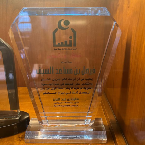 شهادة تقدير وجائزة إنجاز — شركة السيف للتطوير والمقاولات (23)