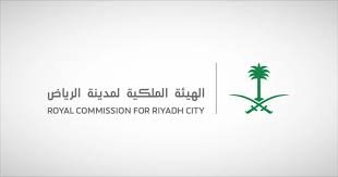 الهيئة الملكية لمدينة الرياض